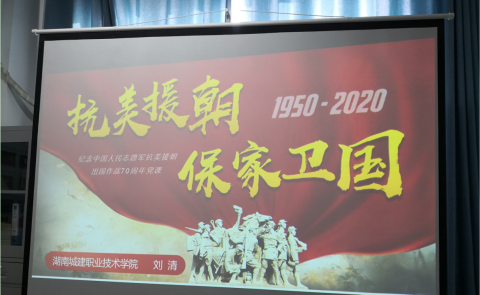 第二党支部开展专题党课学习
