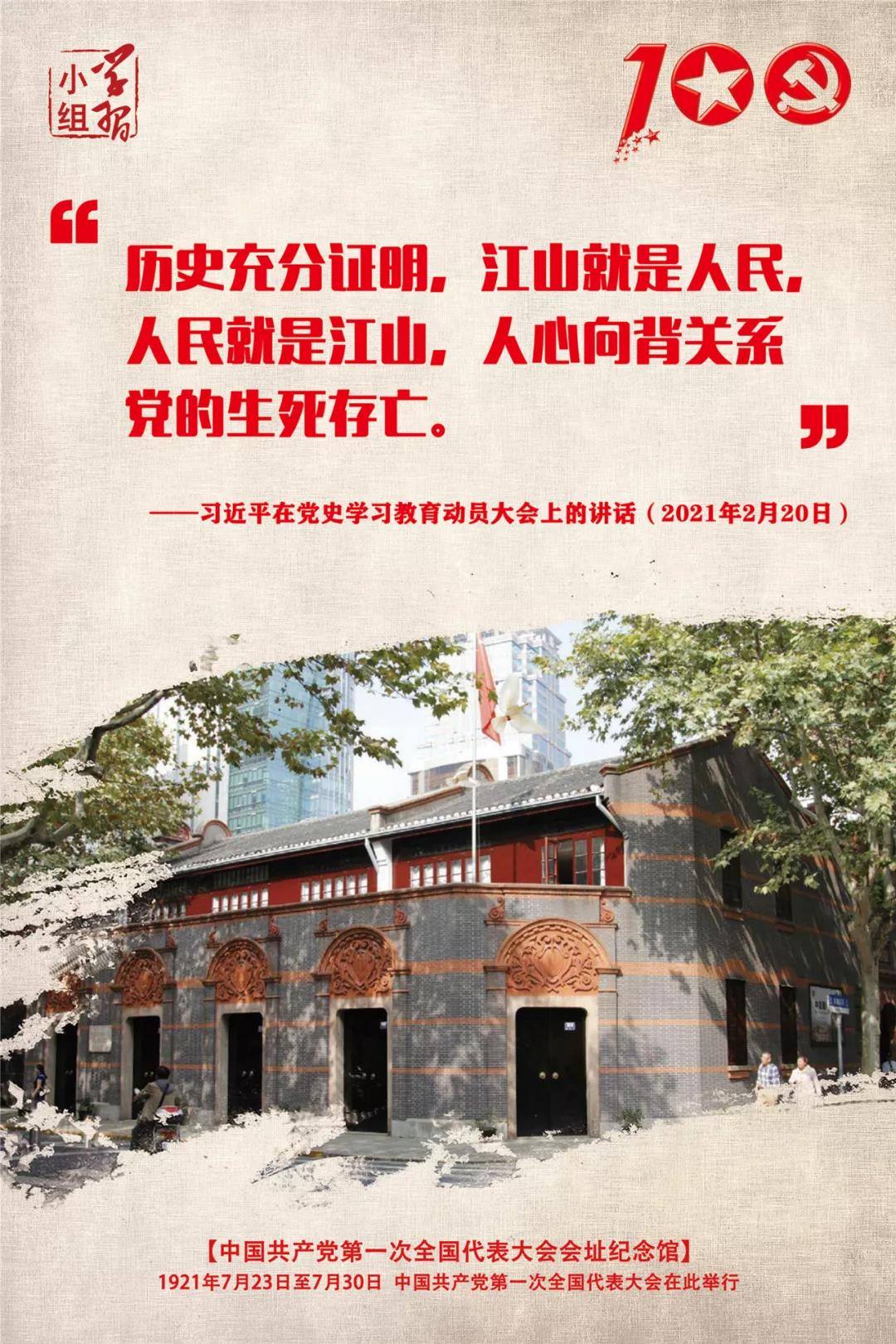 为什么要学党史，习近平总书记这样讲