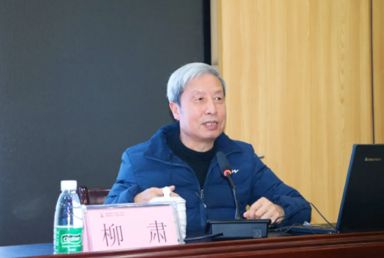 大师开讲——柳肃教...